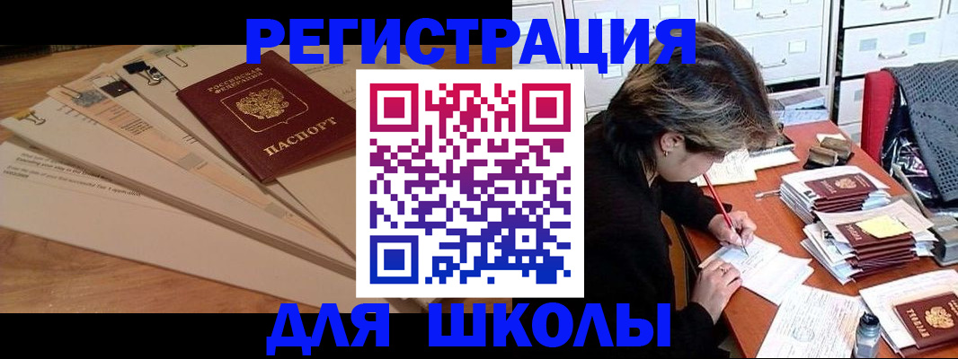 прописка 2026 в Коркино