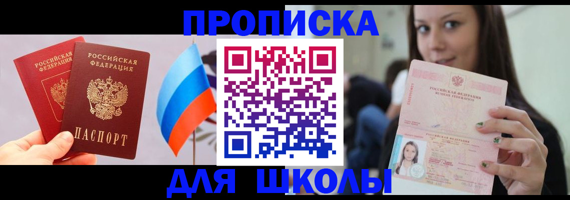 прописка гарантия в Коркино